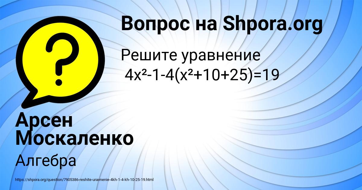 Картинка с текстом вопроса от пользователя Арсен Москаленко