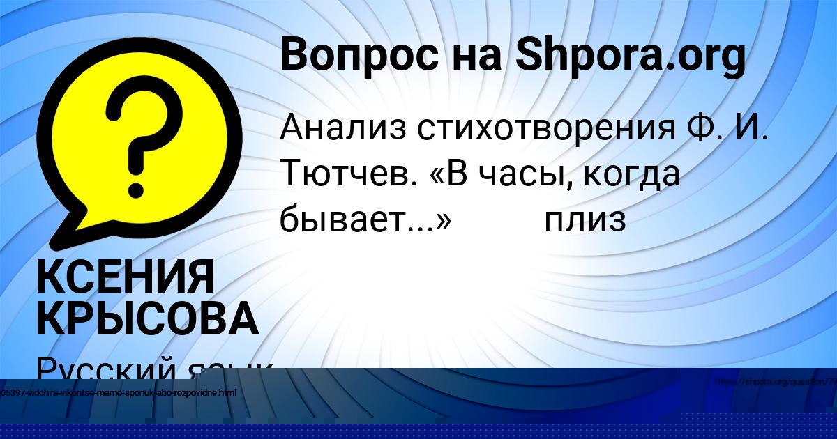 Картинка с текстом вопроса от пользователя Коля Балабанов