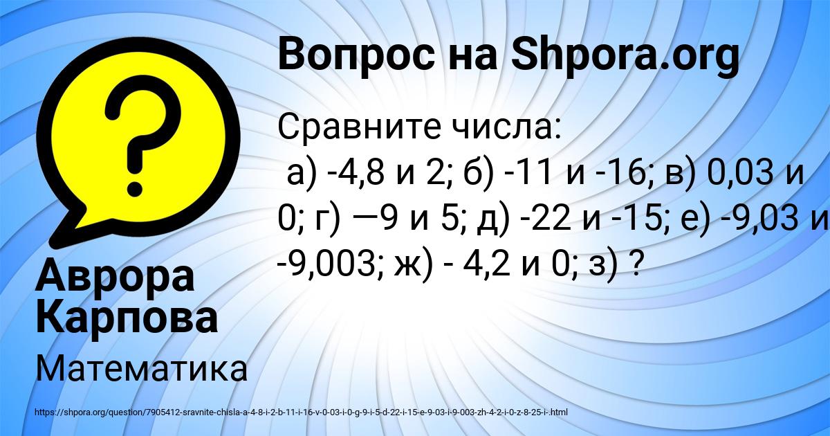 Картинка с текстом вопроса от пользователя Аврора Карпова