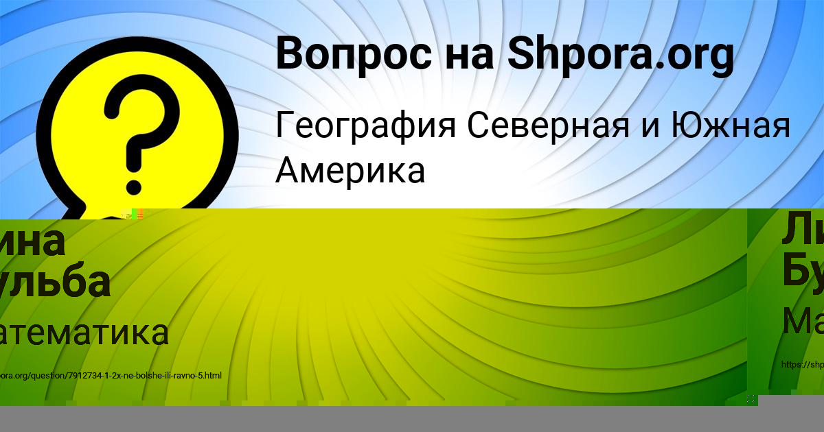 Картинка с текстом вопроса от пользователя ЕЛИЗАВЕТА КРУТОВСКАЯ