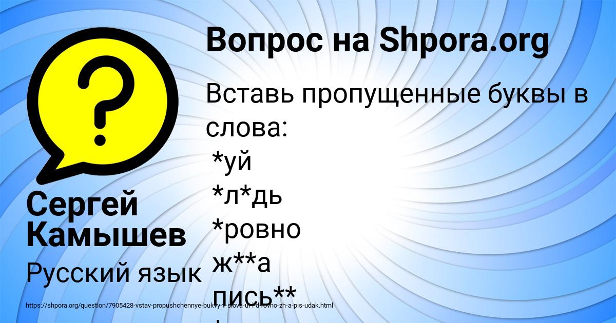 Картинка с текстом вопроса от пользователя Сергей Камышев