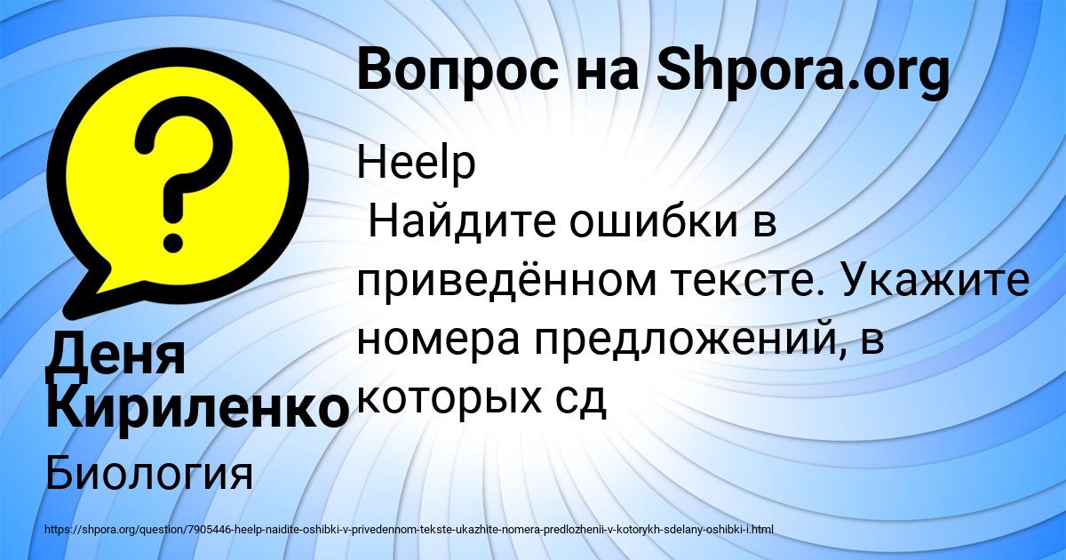 Картинка с текстом вопроса от пользователя Деня Кириленко