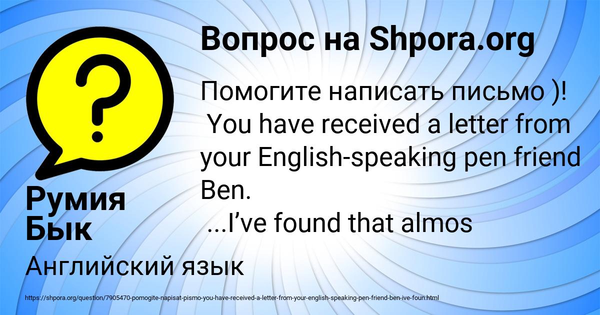 Картинка с текстом вопроса от пользователя Румия Бык