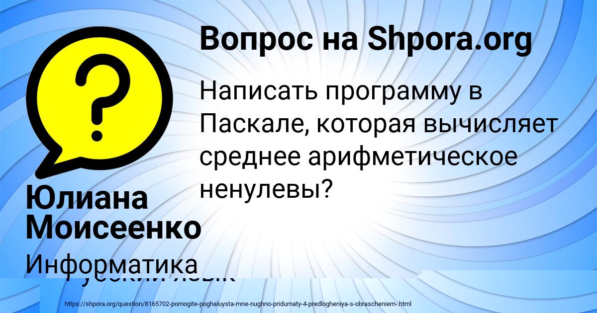 Картинка с текстом вопроса от пользователя Юлиана Моисеенко