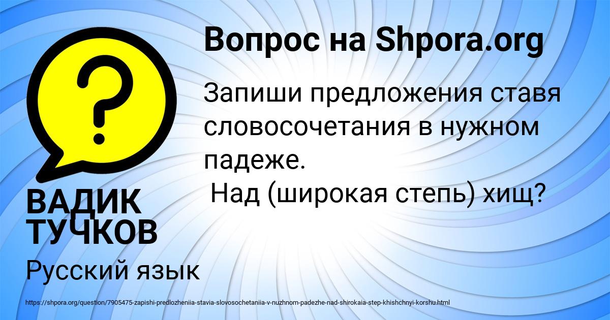 Картинка с текстом вопроса от пользователя ВАДИК ТУЧКОВ