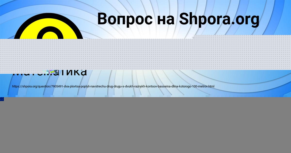 Картинка с текстом вопроса от пользователя Гульназ Котик