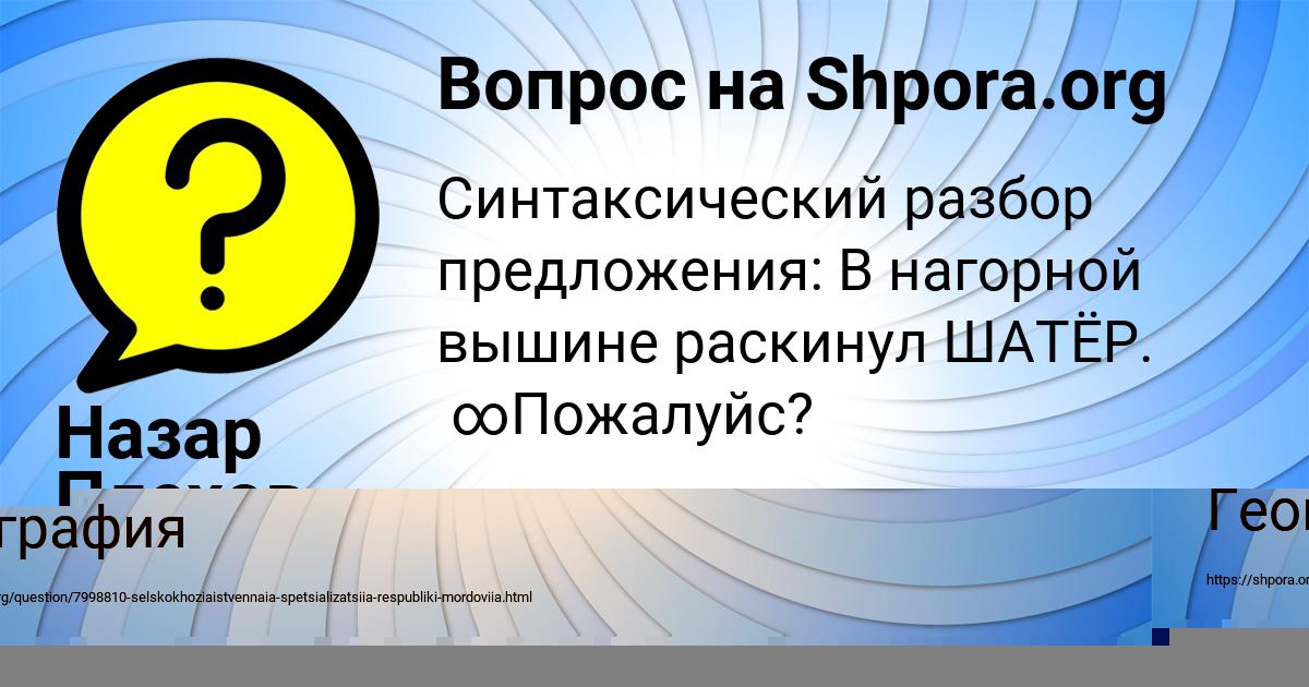 Картинка с текстом вопроса от пользователя Назар Плехов