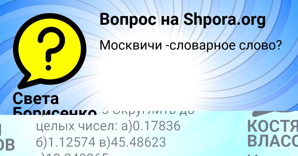 Картинка с текстом вопроса от пользователя Света Борисенко