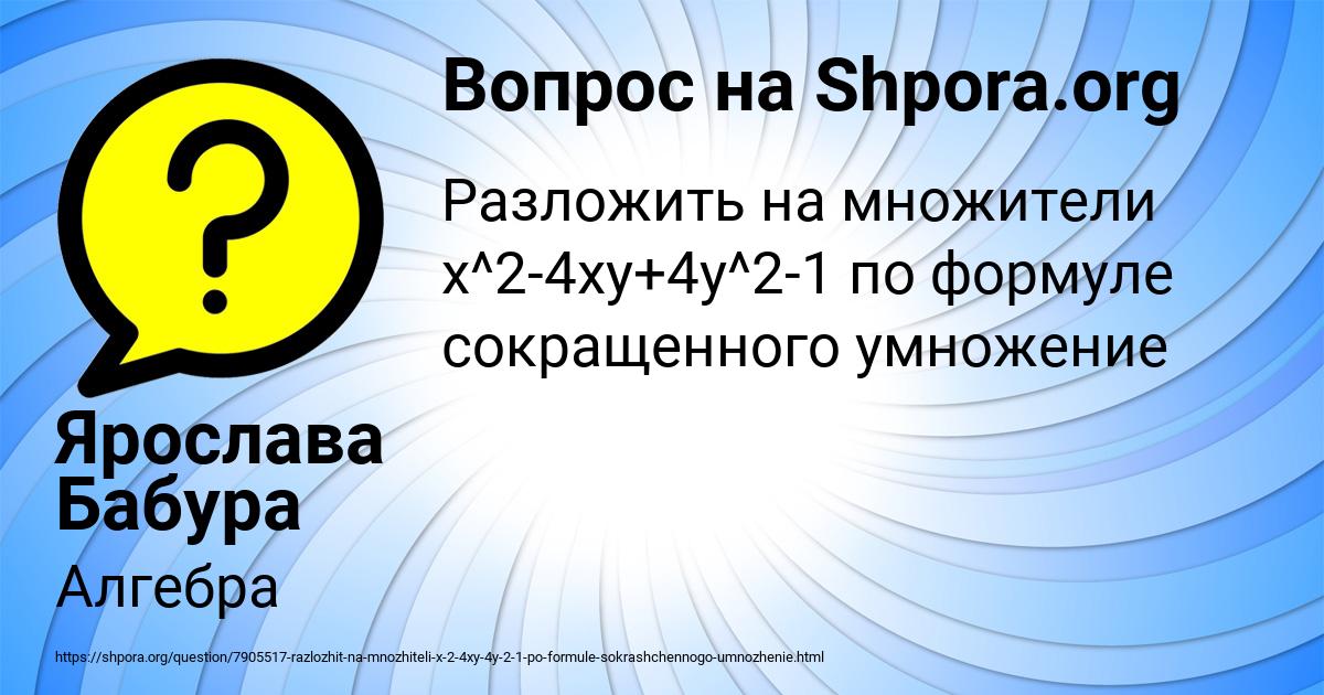 Картинка с текстом вопроса от пользователя Ярослава Бабура