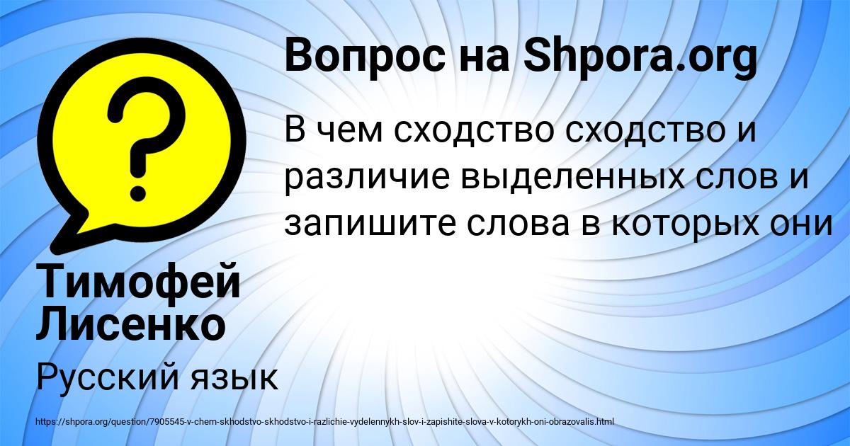 Картинка с текстом вопроса от пользователя Тимофей Лисенко