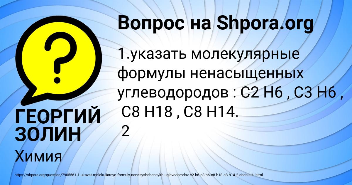 Картинка с текстом вопроса от пользователя ГЕОРГИЙ ЗОЛИН