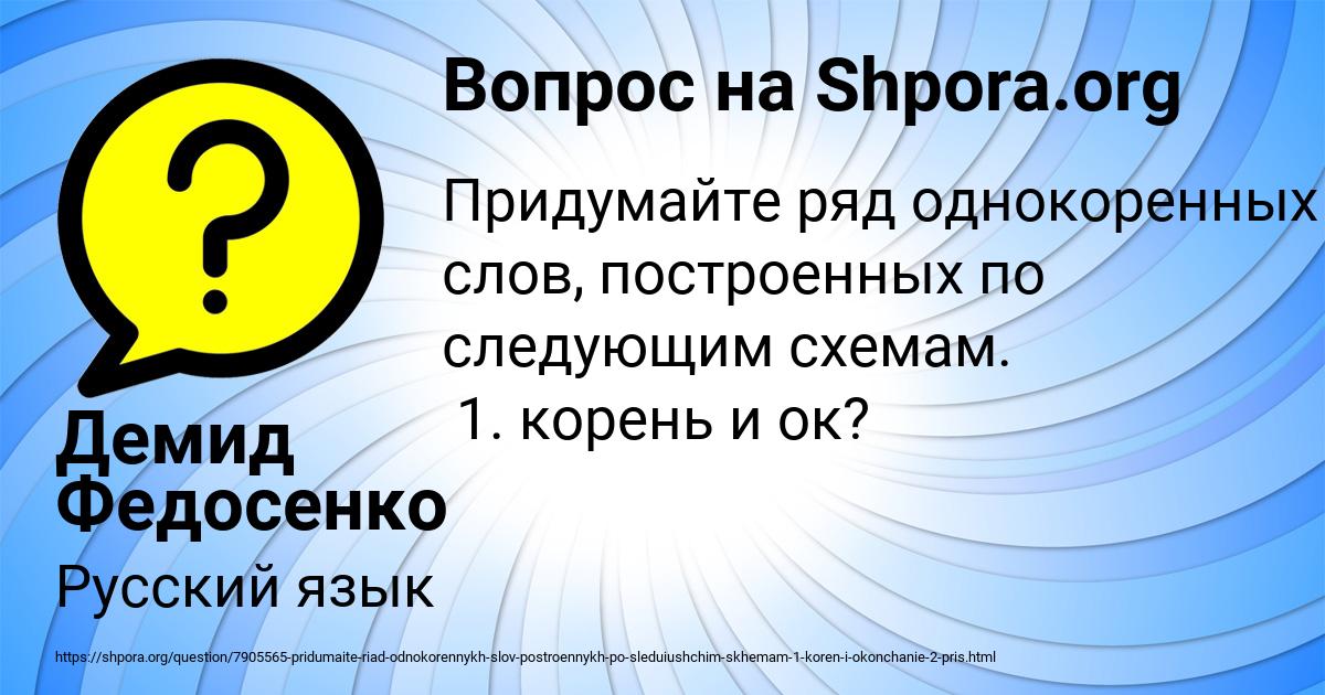 Картинка с текстом вопроса от пользователя Демид Федосенко