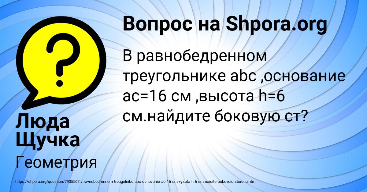 Картинка с текстом вопроса от пользователя Люда Щучка