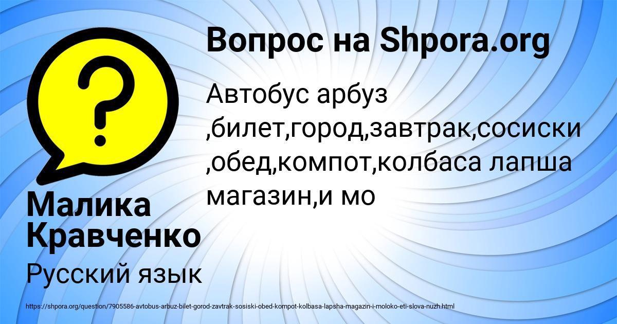 Картинка с текстом вопроса от пользователя Малика Кравченко