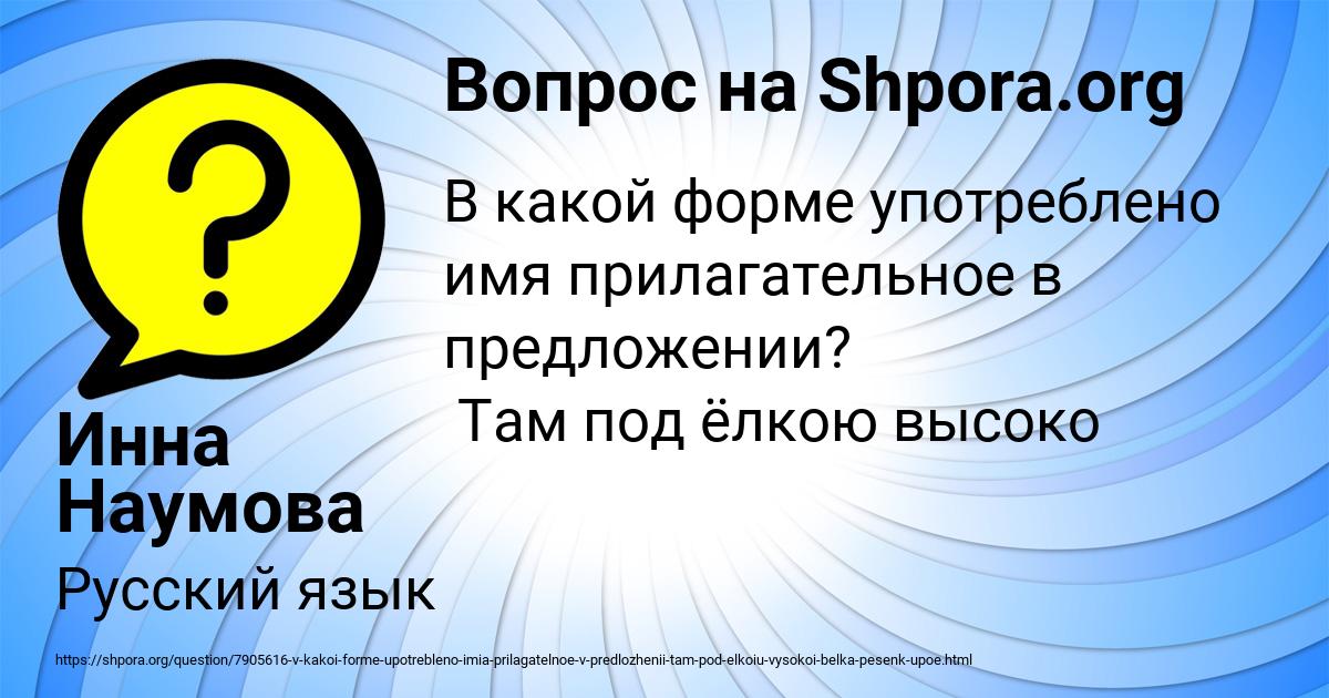 Картинка с текстом вопроса от пользователя Инна Наумова