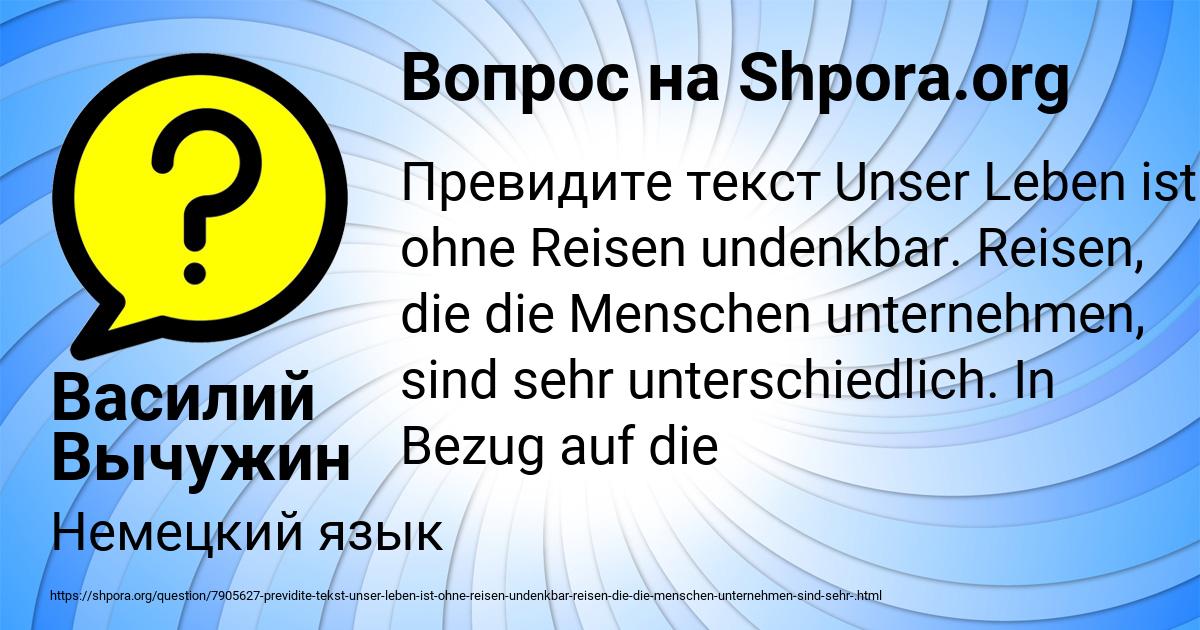 Картинка с текстом вопроса от пользователя Василий Вычужин