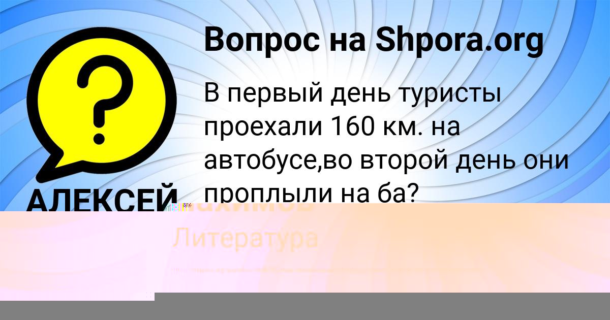 Картинка с текстом вопроса от пользователя АЛЕКСЕЙ КОСТЮЧЕНКО