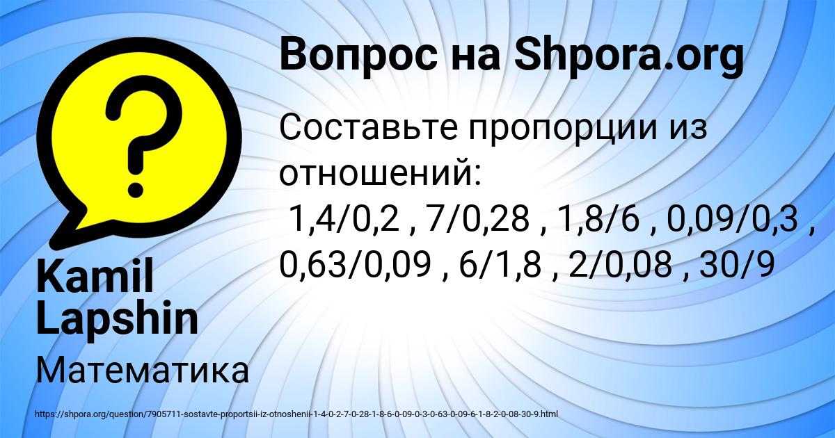 Картинка с текстом вопроса от пользователя Kamil Lapshin