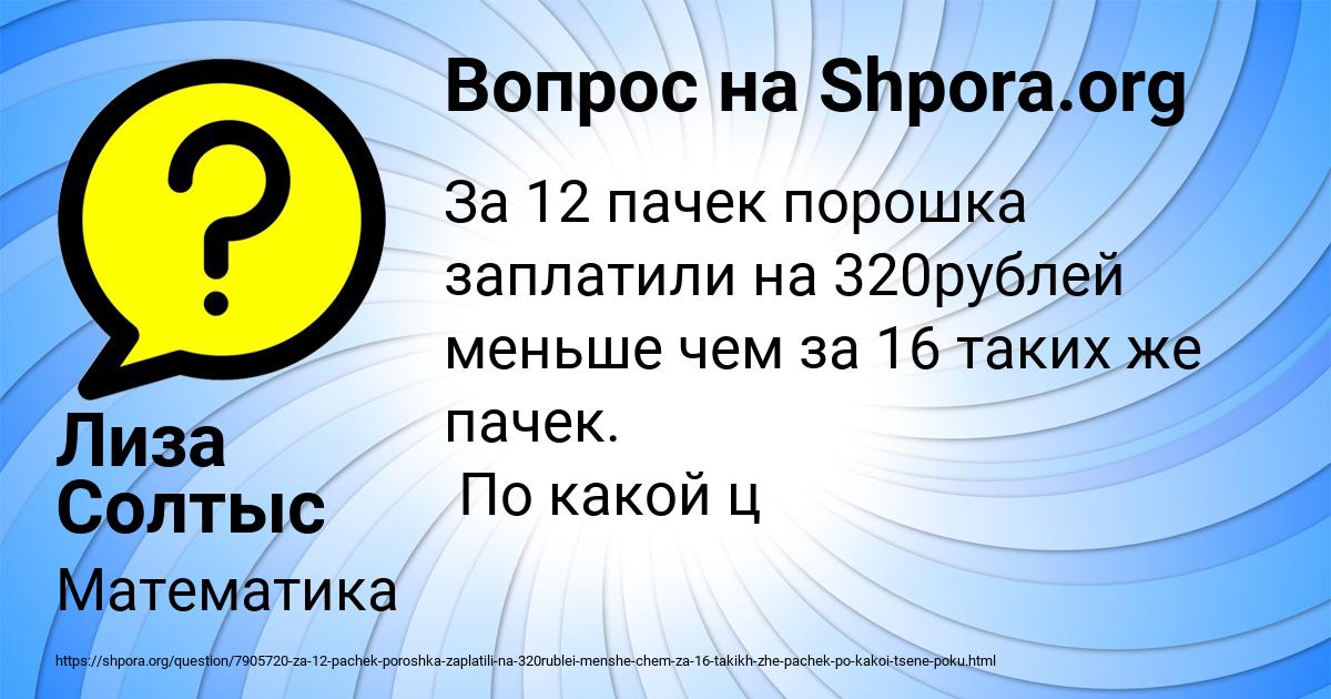 Картинка с текстом вопроса от пользователя Лиза Солтыс