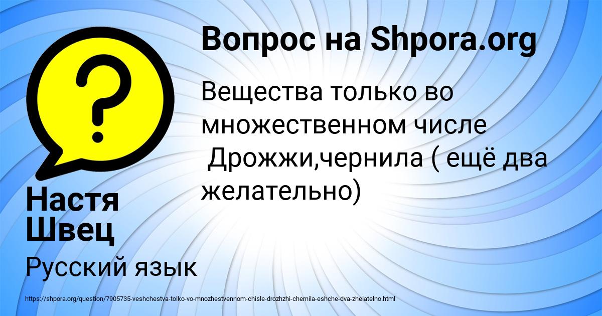 Картинка с текстом вопроса от пользователя Настя Швец