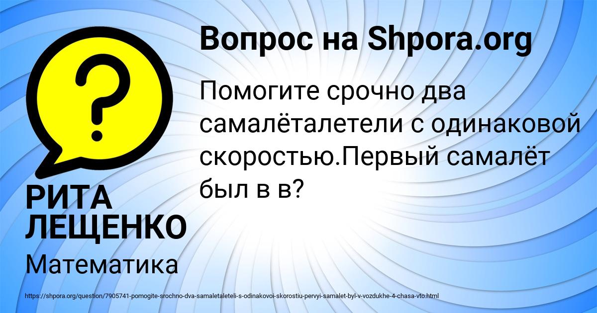 Картинка с текстом вопроса от пользователя РИТА ЛЕЩЕНКО