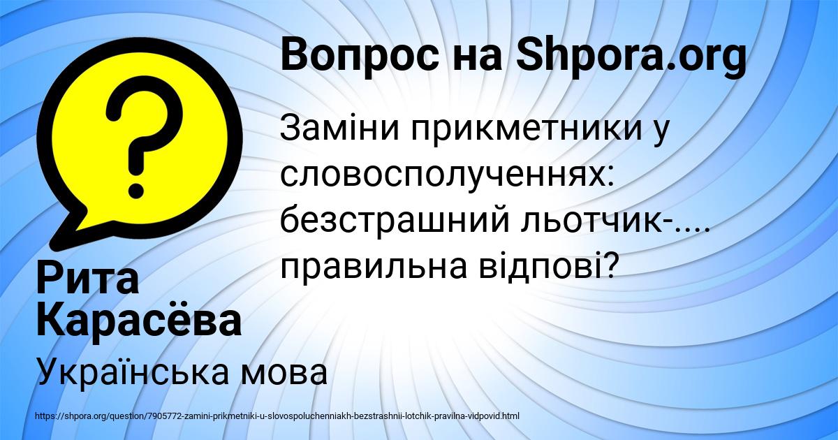Картинка с текстом вопроса от пользователя Рита Карасёва
