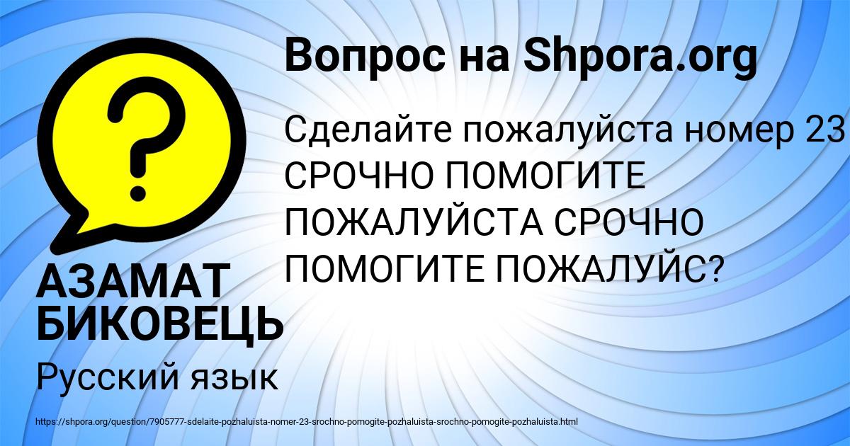 Картинка с текстом вопроса от пользователя АЗАМАТ БИКОВЕЦЬ