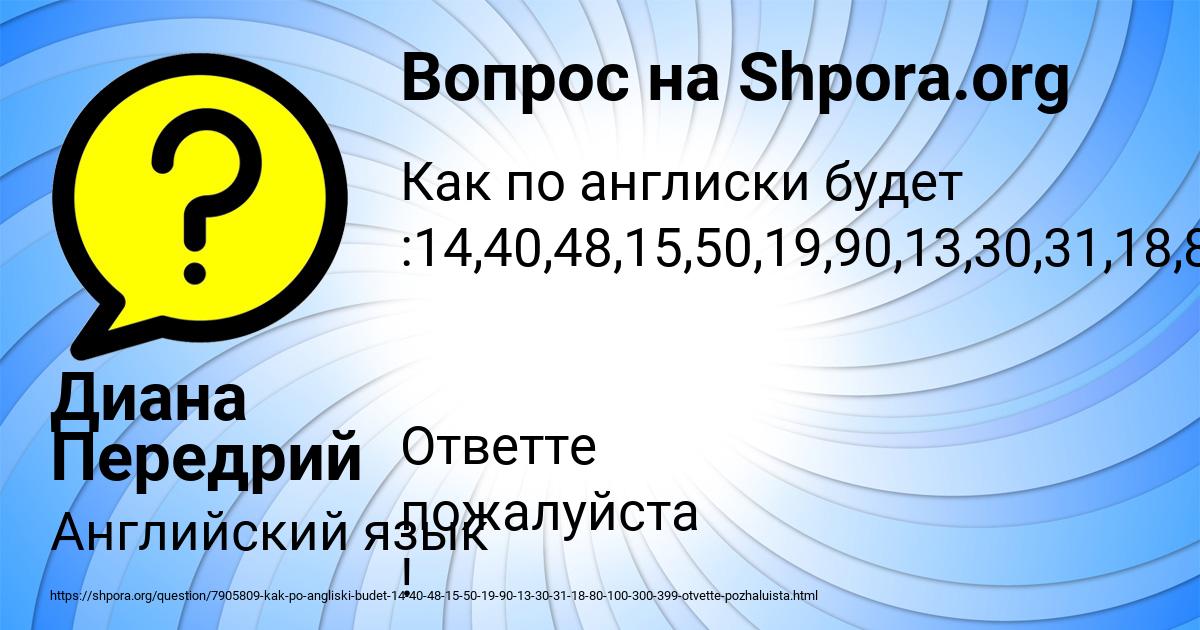 Картинка с текстом вопроса от пользователя Диана Передрий