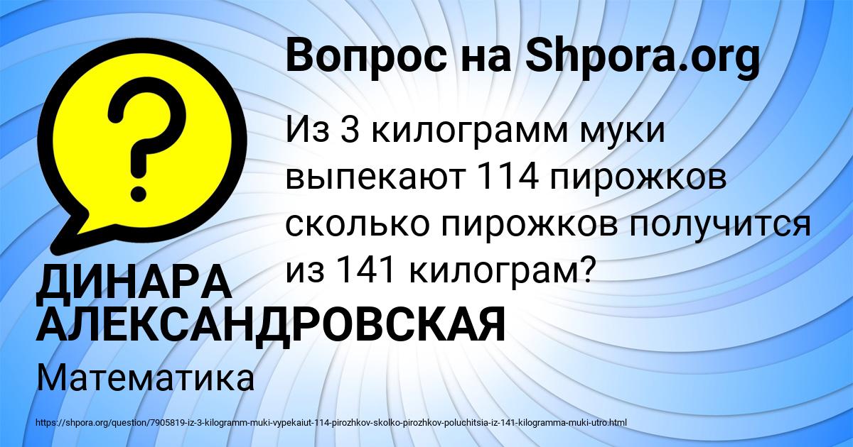 Картинка с текстом вопроса от пользователя ДИНАРА АЛЕКСАНДРОВСКАЯ