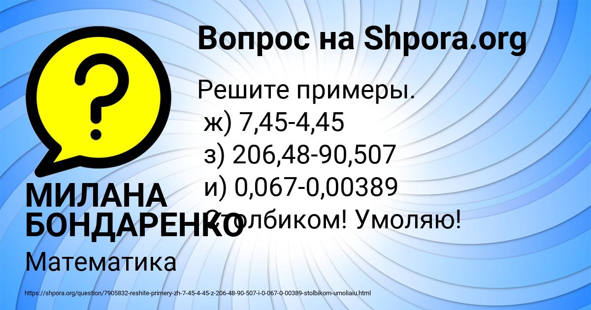 Картинка с текстом вопроса от пользователя МИЛАНА БОНДАРЕНКО