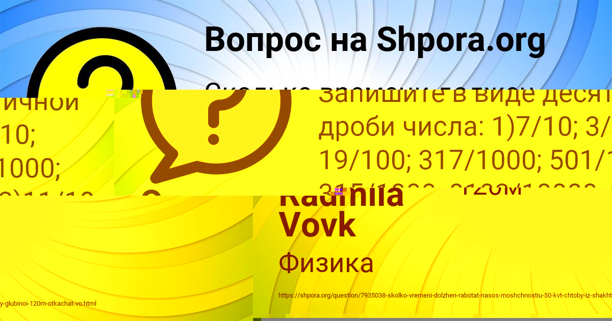 Картинка с текстом вопроса от пользователя Ольга Левченко