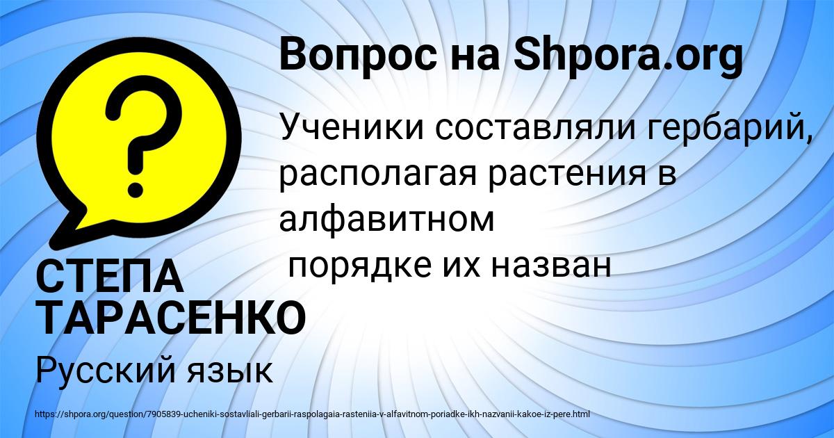 Картинка с текстом вопроса от пользователя СТЕПА ТАРАСЕНКО