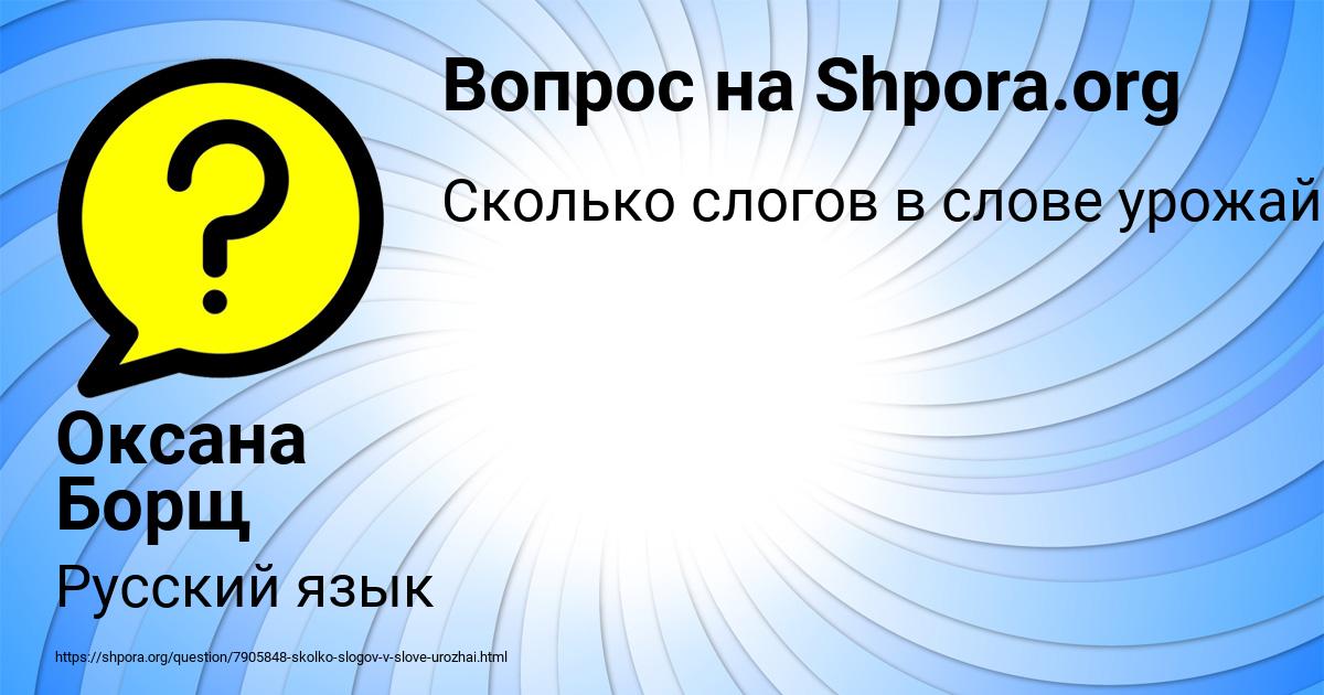 Картинка с текстом вопроса от пользователя Оксана Борщ