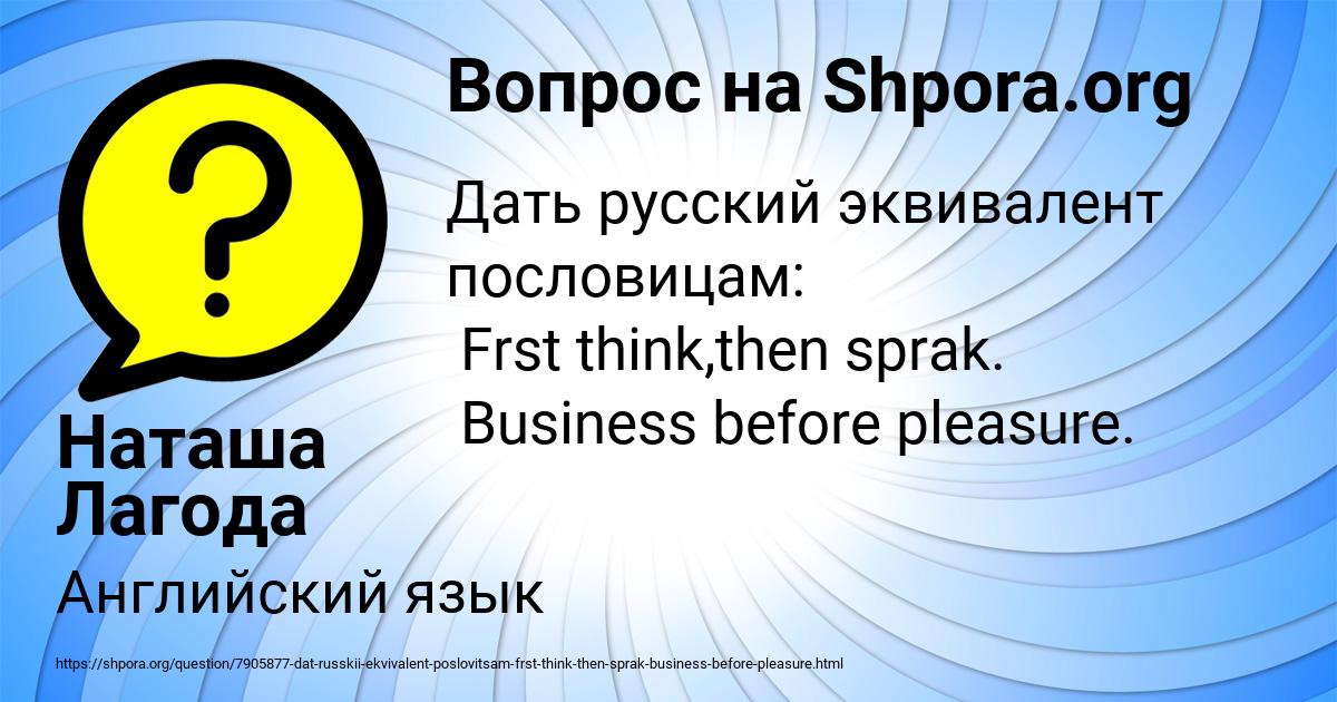 Картинка с текстом вопроса от пользователя Наташа Лагода