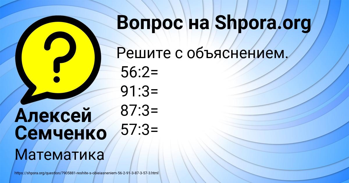 Картинка с текстом вопроса от пользователя Алексей Семченко