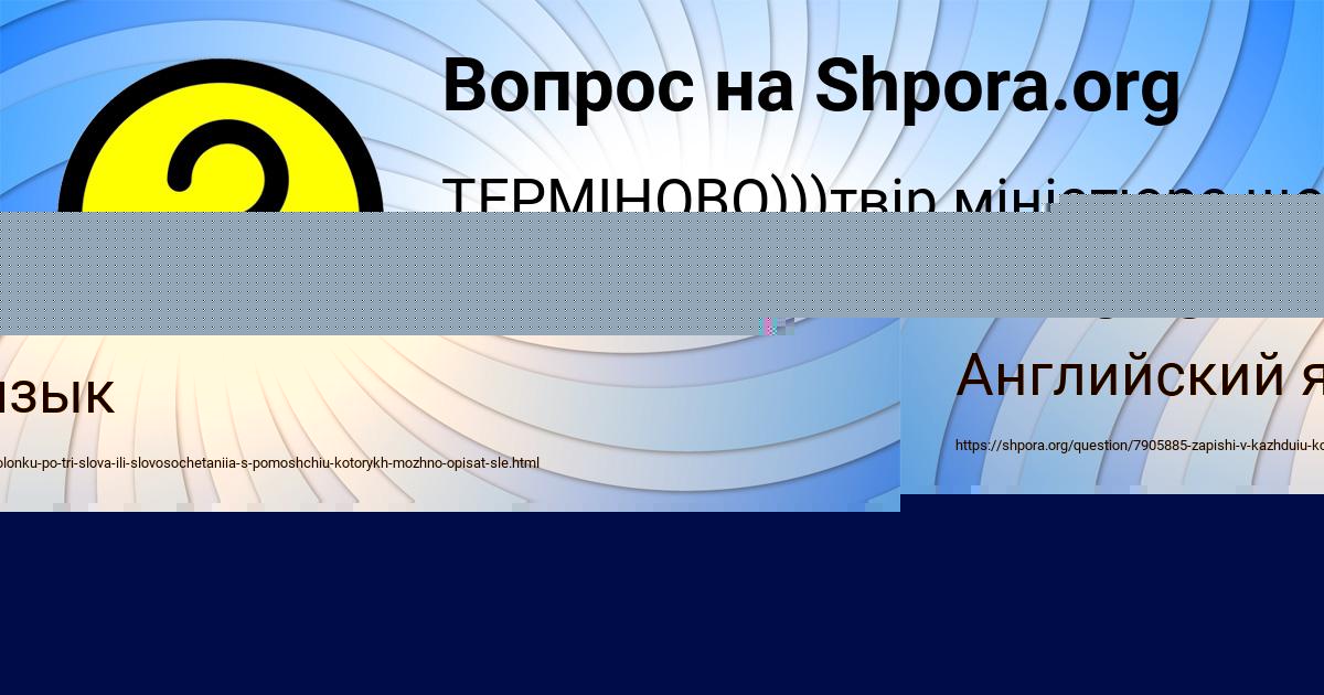 Картинка с текстом вопроса от пользователя Андрюха Антонов