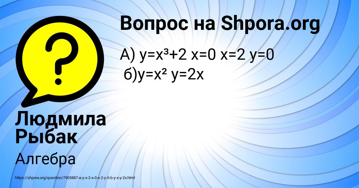 Картинка с текстом вопроса от пользователя Людмила Рыбак
