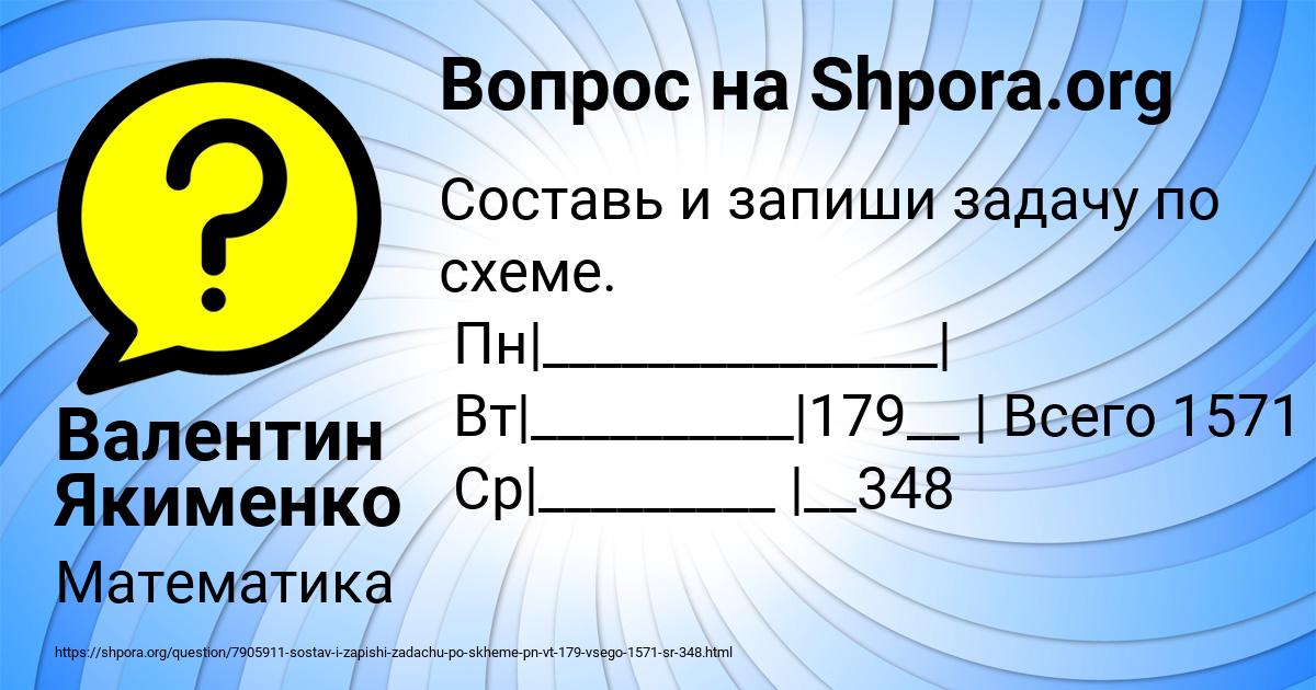 Картинка с текстом вопроса от пользователя Валентин Якименко