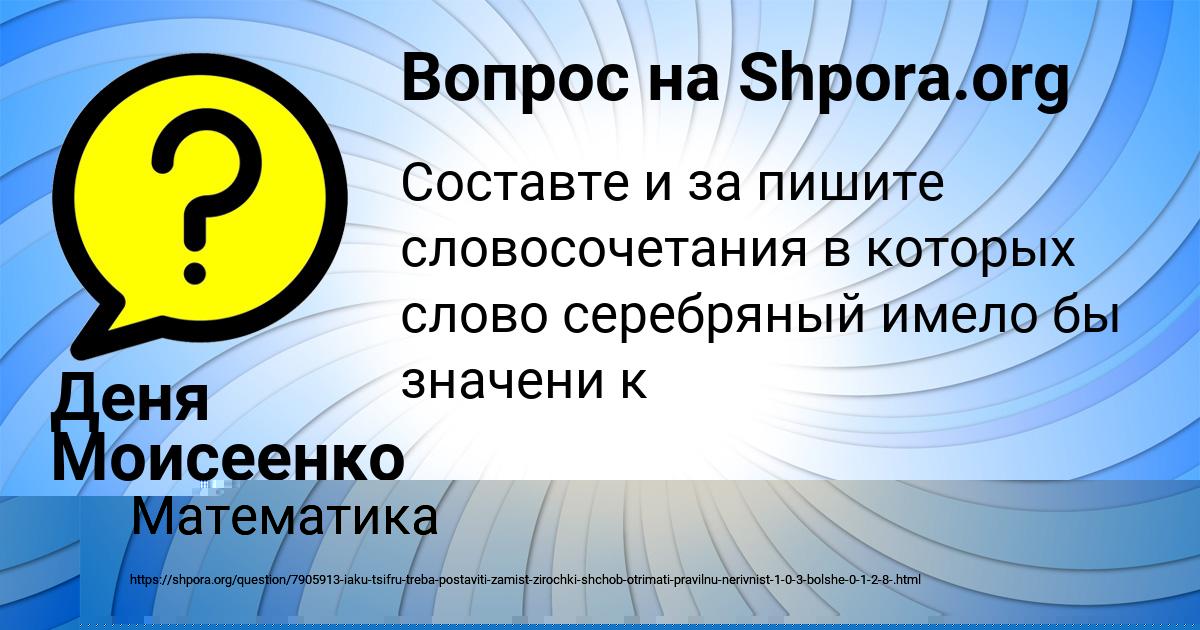Картинка с текстом вопроса от пользователя Татьяна Макитра