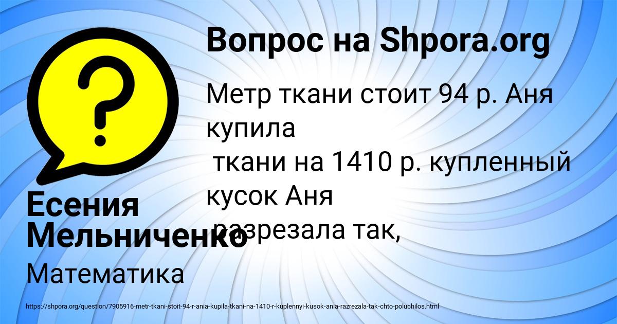Картинка с текстом вопроса от пользователя Есения Мельниченко