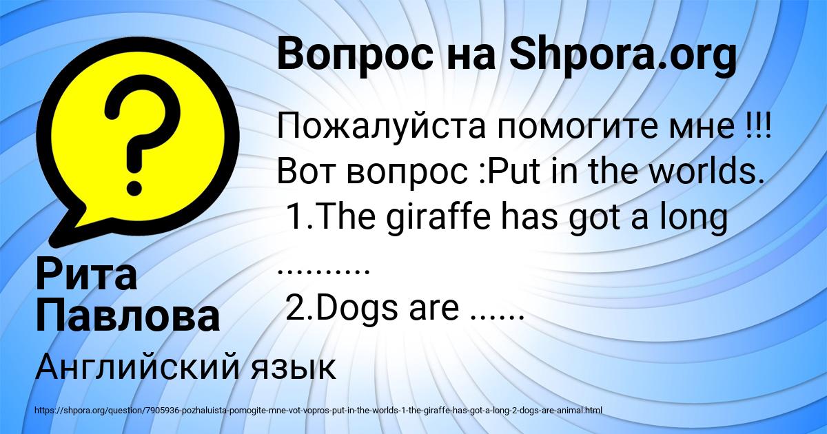 Картинка с текстом вопроса от пользователя Рита Павлова