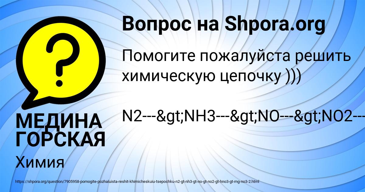 Картинка с текстом вопроса от пользователя МЕДИНА ГОРСКАЯ