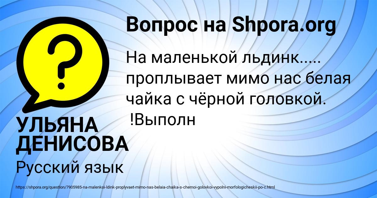 Картинка с текстом вопроса от пользователя УЛЬЯНА ДЕНИСОВА