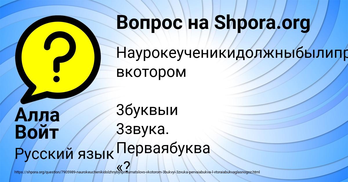Картинка с текстом вопроса от пользователя Алла Войт
