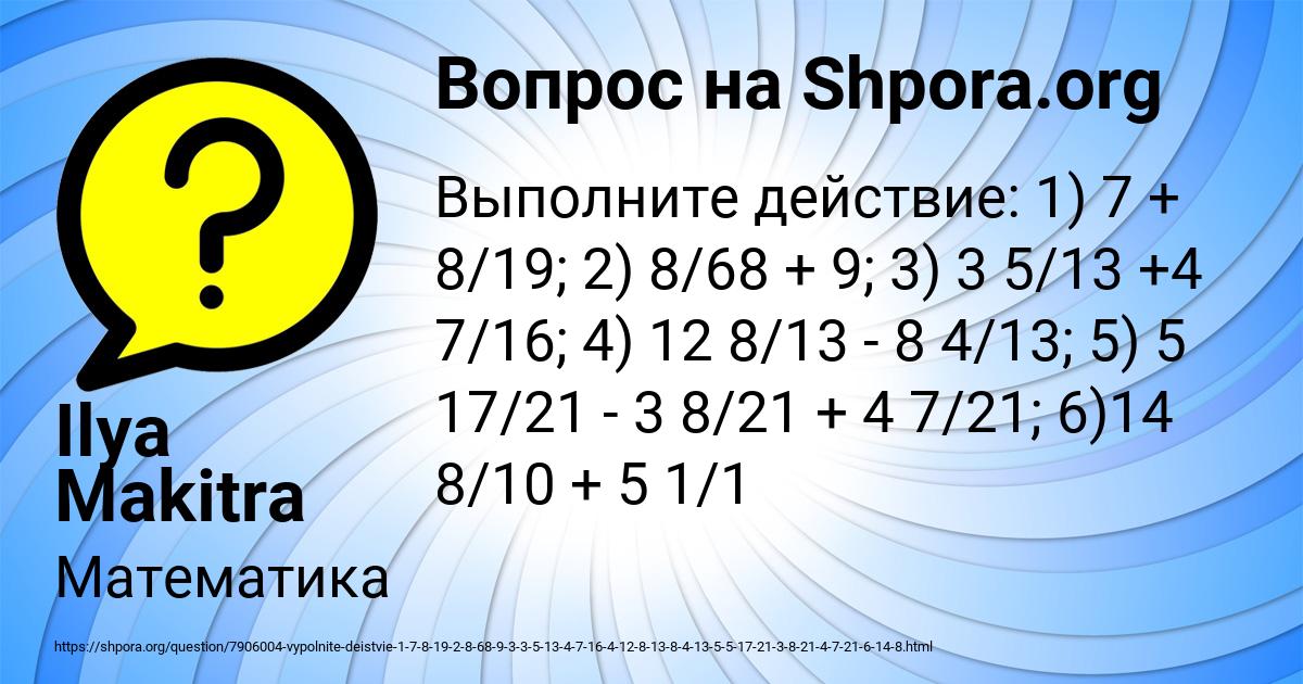 Картинка с текстом вопроса от пользователя Ilya Makitra