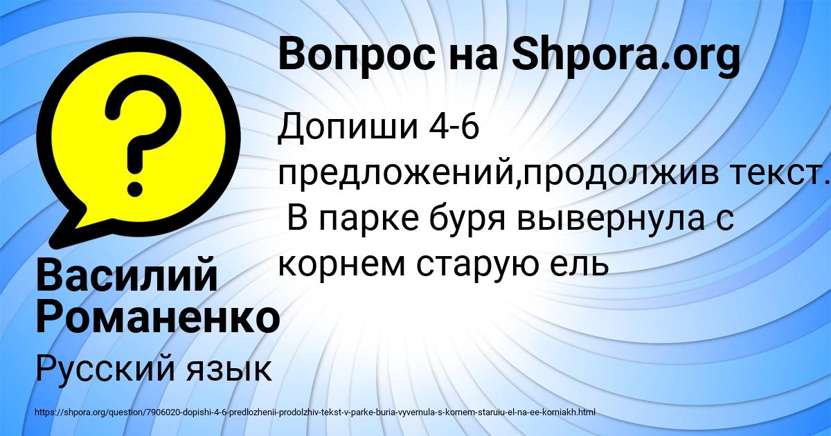 Картинка с текстом вопроса от пользователя Василий Романенко