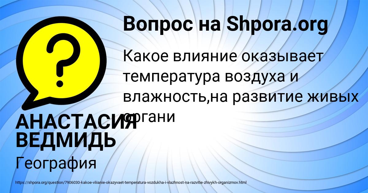 Картинка с текстом вопроса от пользователя АНАСТАСИЯ ВЕДМИДЬ