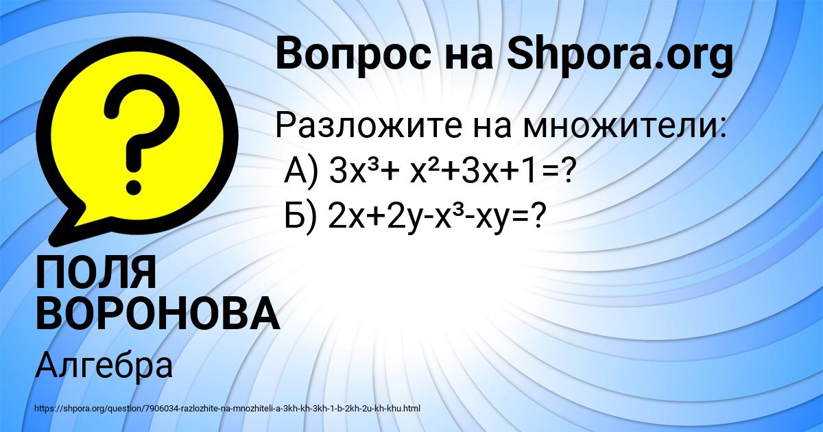 Картинка с текстом вопроса от пользователя ПОЛЯ ВОРОНОВА
