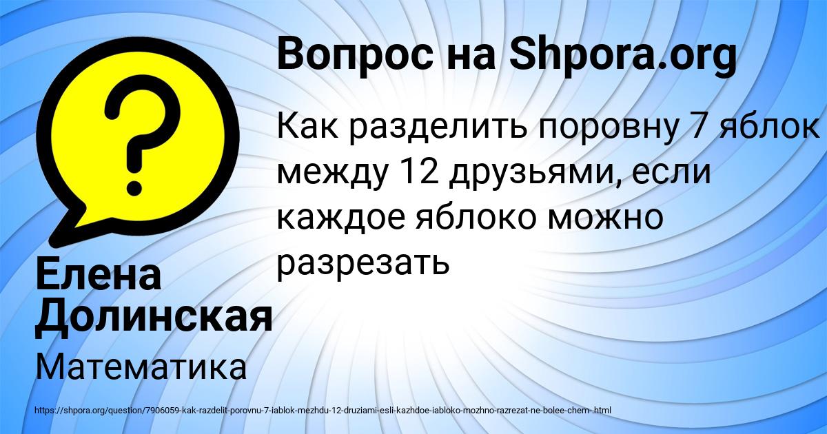 Картинка с текстом вопроса от пользователя Елена Долинская