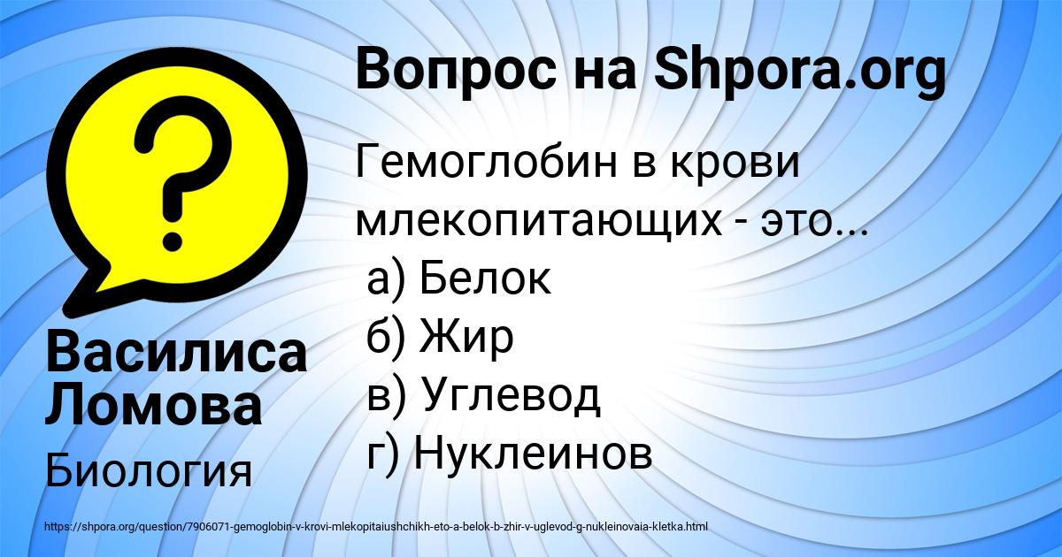 Картинка с текстом вопроса от пользователя Василиса Ломова